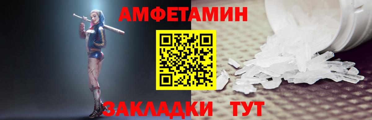 Рузаевка  АМФ  Вход с VPN  Amphetamine 98% 