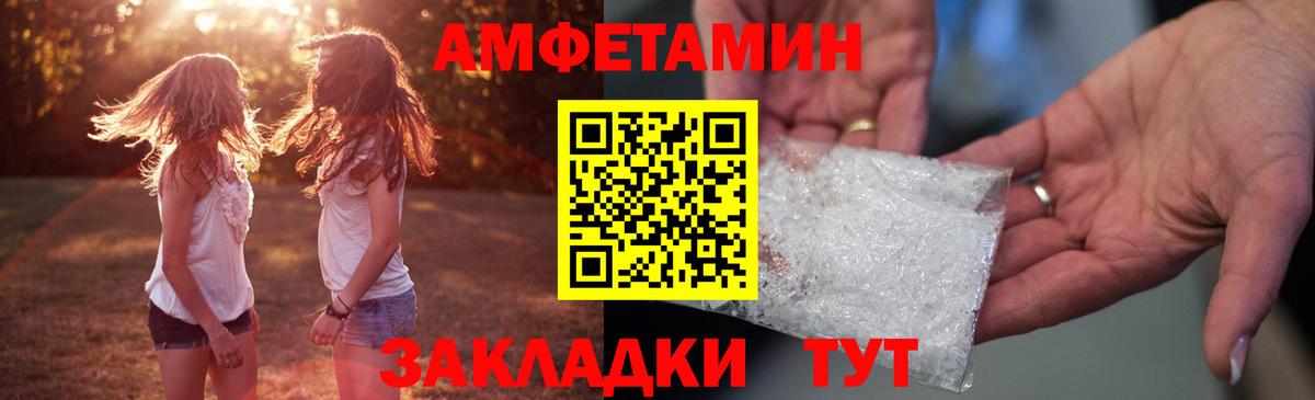 АМФ 98% Рузаевка