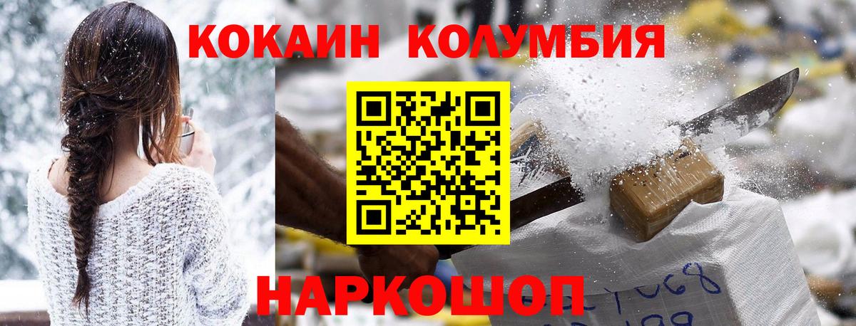 Кокаин 99% Рузаевка