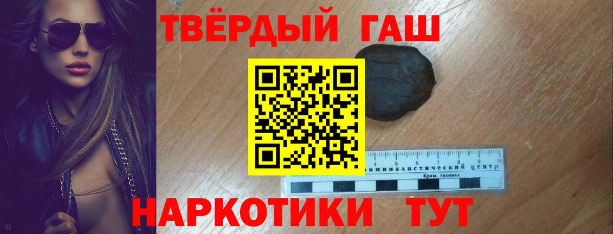 Гашиш  ГАШ хэш  Вход с VPN  Рузаевка 