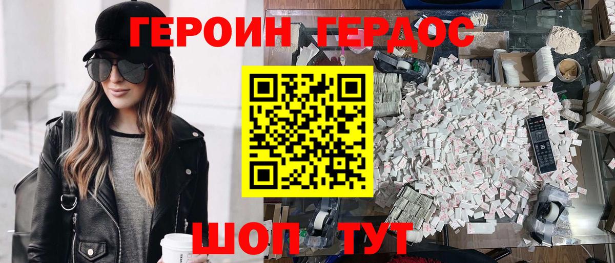 ГЕРОИН Афган Рузаевка