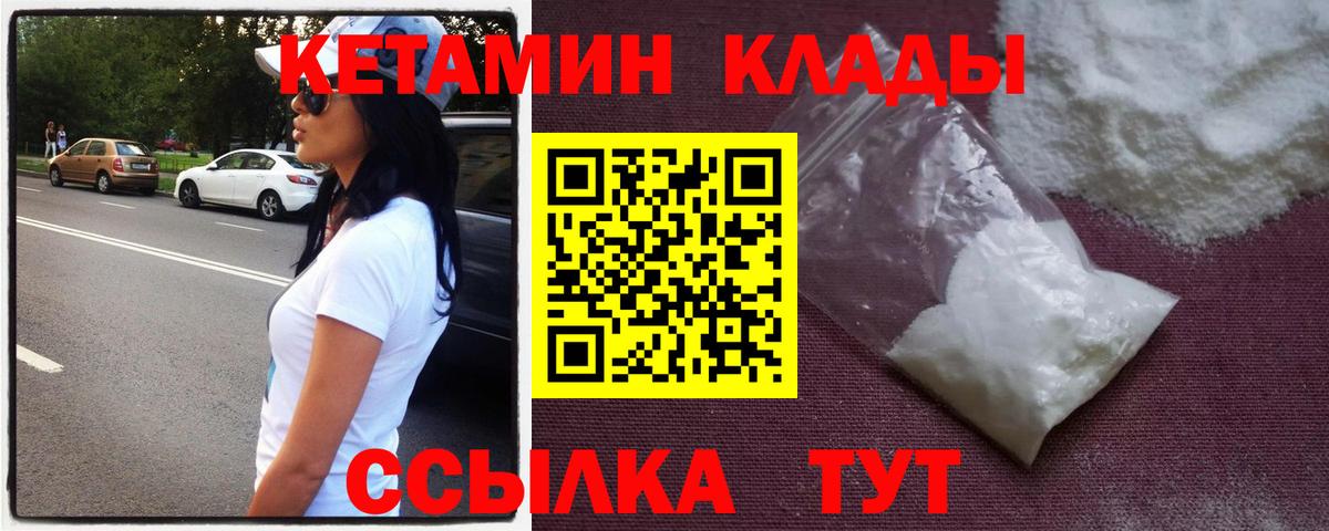 КЕТАМИН ketamine  Вход с VPN  КЕТАМИН VHQ  Рузаевка 