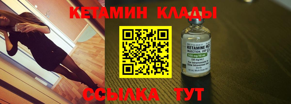 Кетамин VHQ Рузаевка