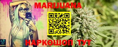 марихуана Обь