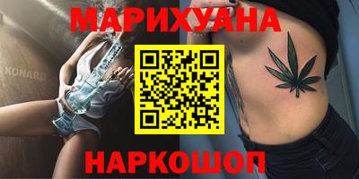 марихуана Обь