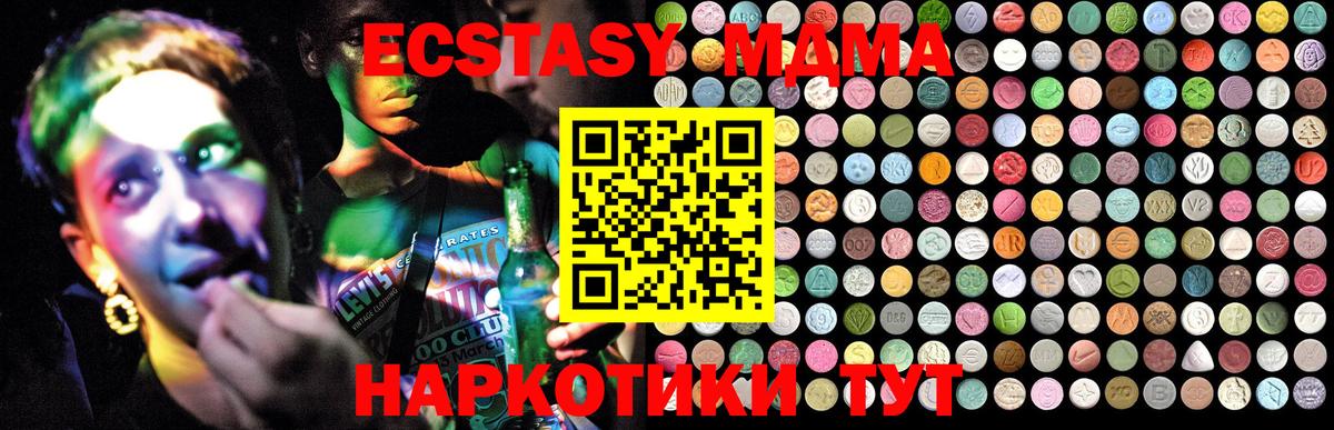 MDMA crystal  MDMA  Рузаевка  MDMA кристаллы  Вход с VPN 