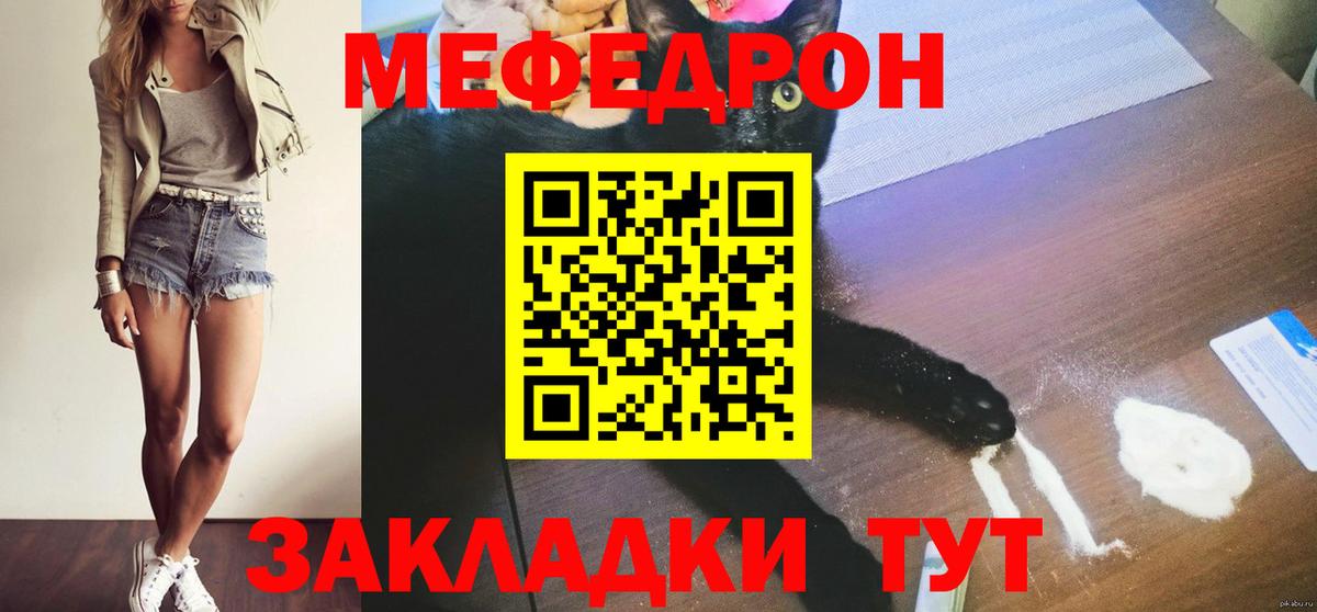 MEGA ТОР  МЯУ-МЯУ мука  Вход с VPN  МЕФ  Рузаевка  МЯУ-МЯУ  МЯУ-МЯУ мяу мяу 