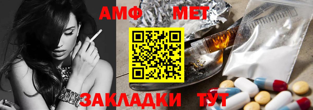 МЕТАМФЕТАМИН витя  МЕТАМФЕТАМИН витя  Вход с VPN  Рузаевка 