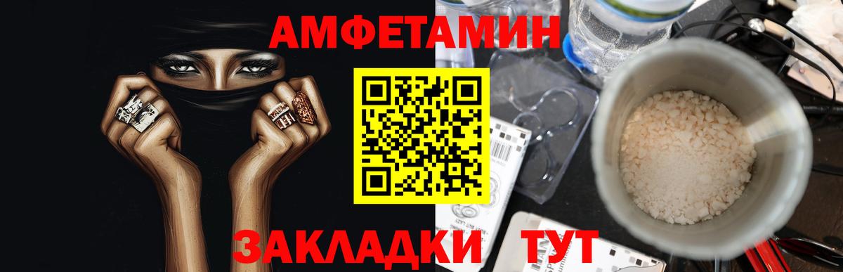 МЕТАМФЕТАМИН пудра Рузаевка