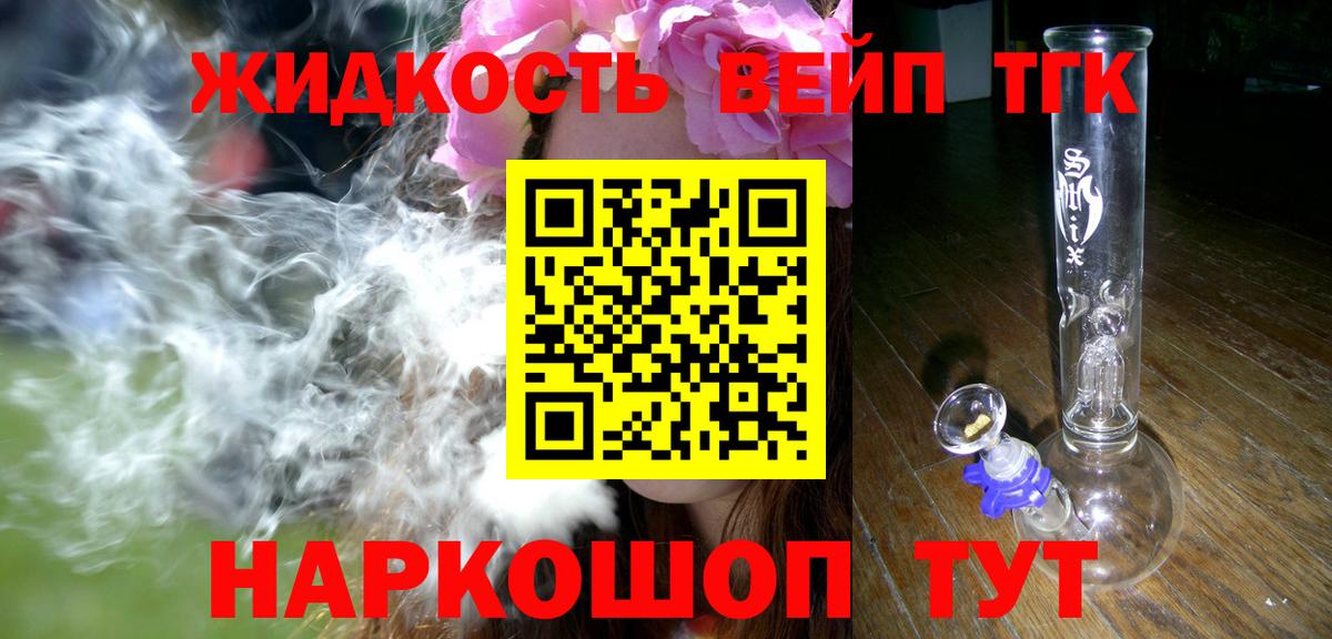 Дистиллят ТГК гашишное масло  Вход с VPN  Рузаевка 