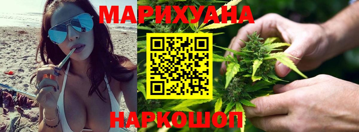 Каннабис THC 21% Рузаевка